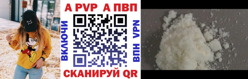 Alpha PVP кристаллы hydra ССЫЛКА Туринск