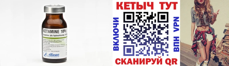Кетамин ketamine Туринск