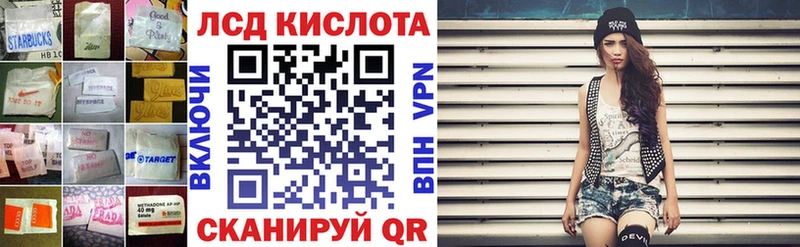 ЛСД экстази кислота  Туринск 