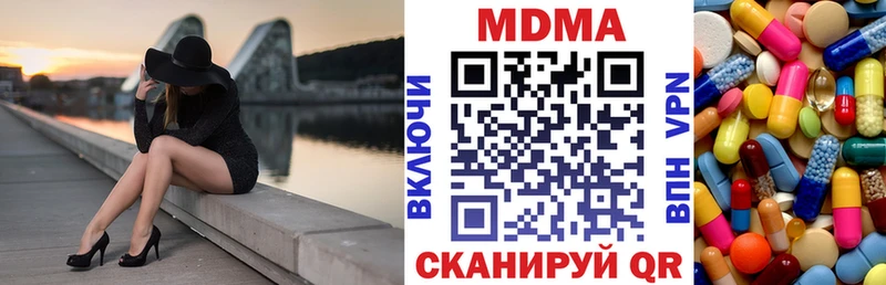 МДМА Molly  мега маркетплейс  Туринск  наркотики 