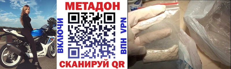 Метадон белоснежный  Туринск 